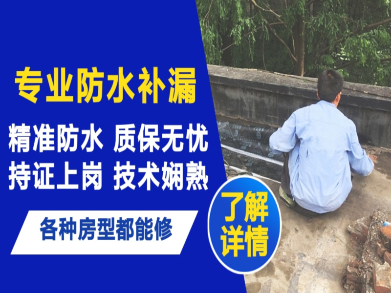 达州市地面漏水慎检查找解决方法